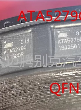 ATA5279C 适用宝沃bx7大众迈腾别克汽车智能盒易损IC芯片模块现货