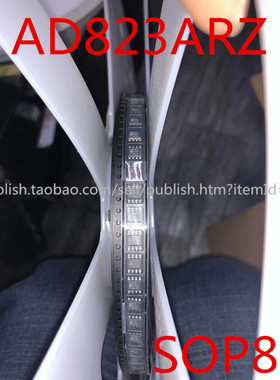 AD823ARZ AD823AR 精密放大器芯片 封装SOP-8 全新原装