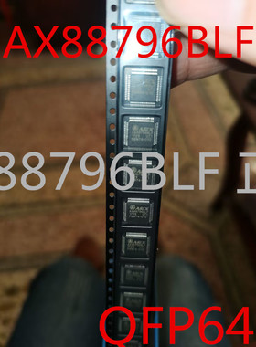 一级 AX88796BLI AX88796BLF 正品原装 以太网控制器
