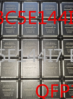 全新正品EP3C5E144I7N EP3C5E144I7 EP3C5E144C7N EP3C5E144C7