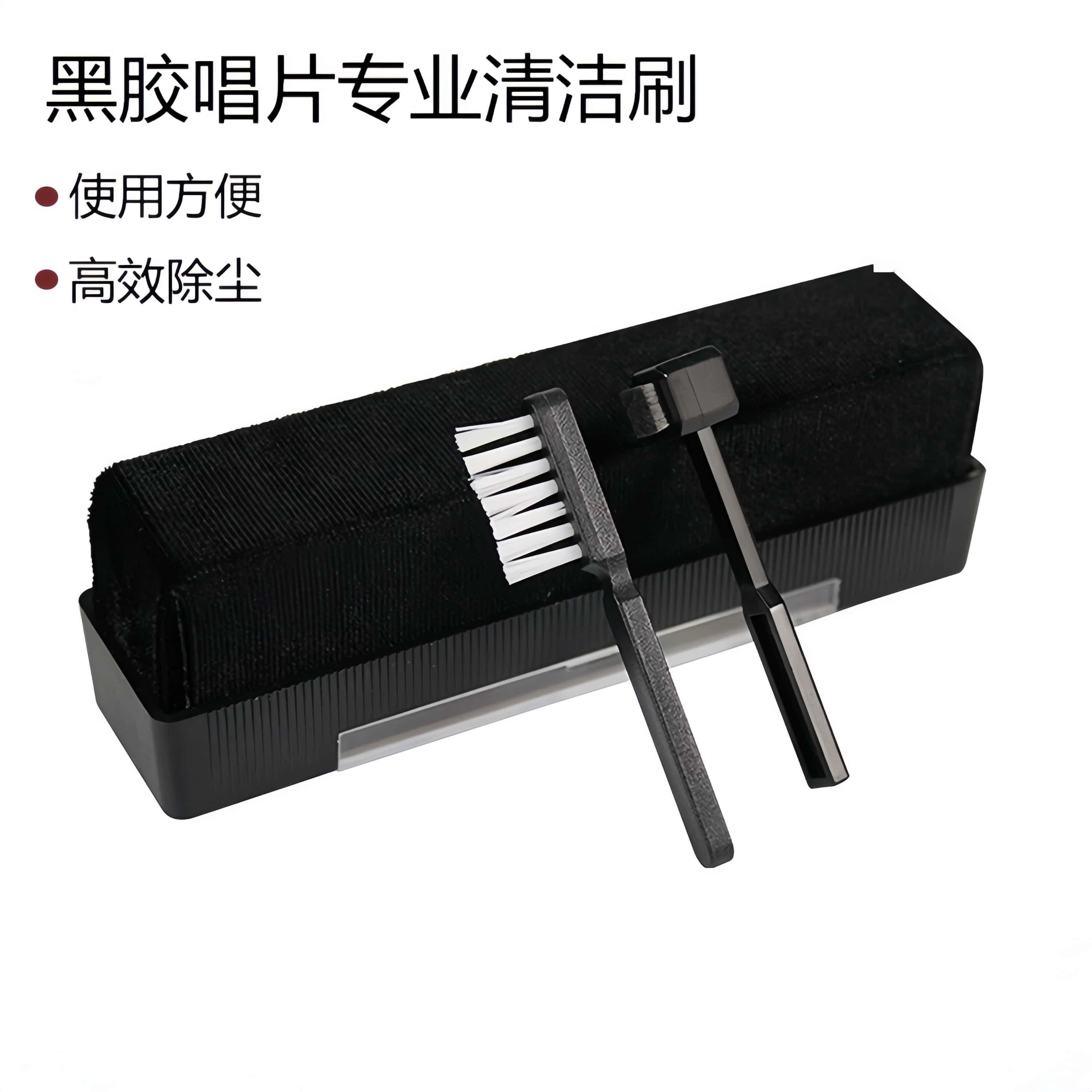 黑胶唱片天鹅绒刷留声机LP黑胶 唱片除尘清洁扫  大刷三件套