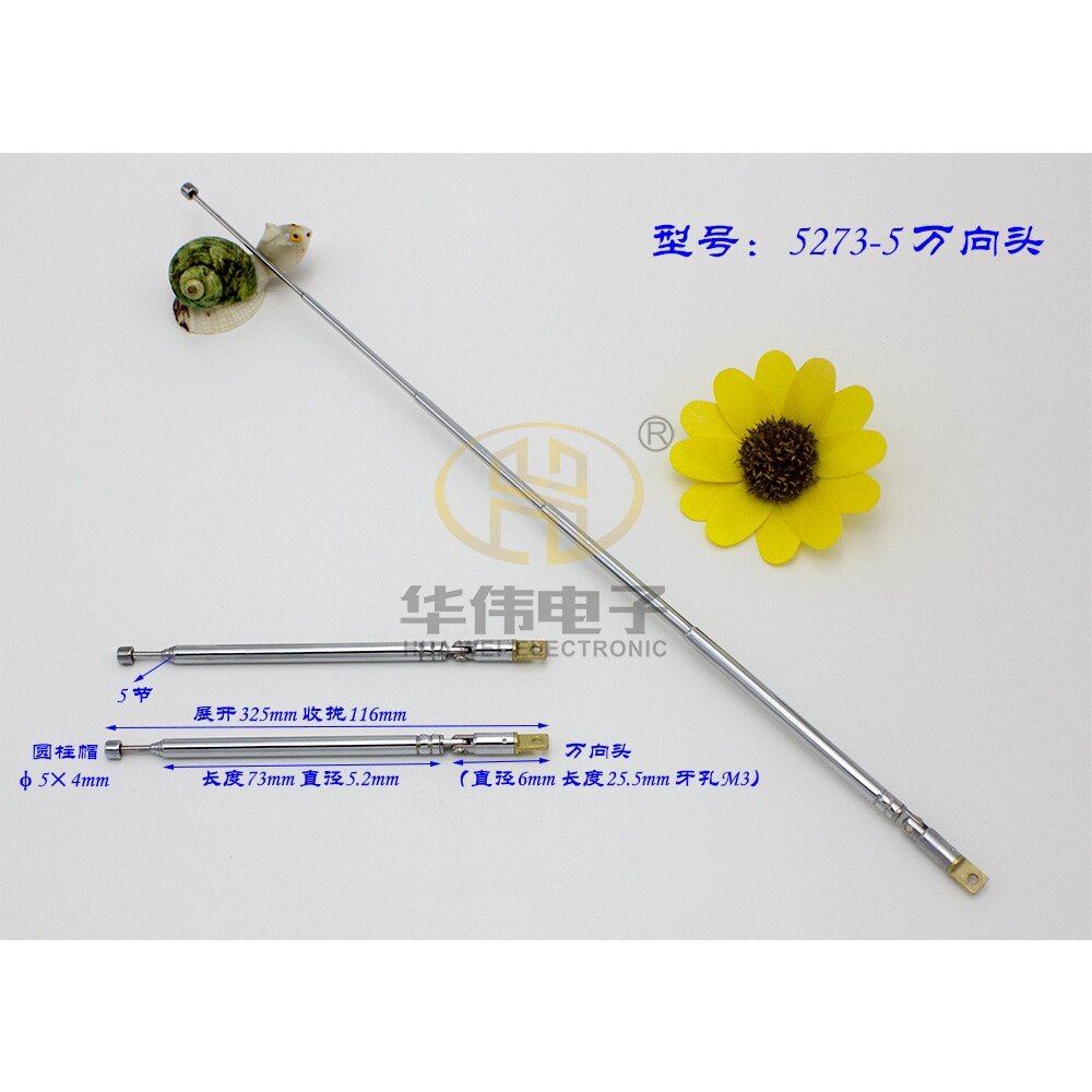 收音机天线万向头5273不锈钢拉杆伸缩报警主机天线全长315mm音响