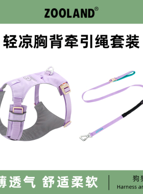 ZOOLAND狗狗胸背牵引绳遛幼小中大型犬泰迪柯基比熊边牧博美链子