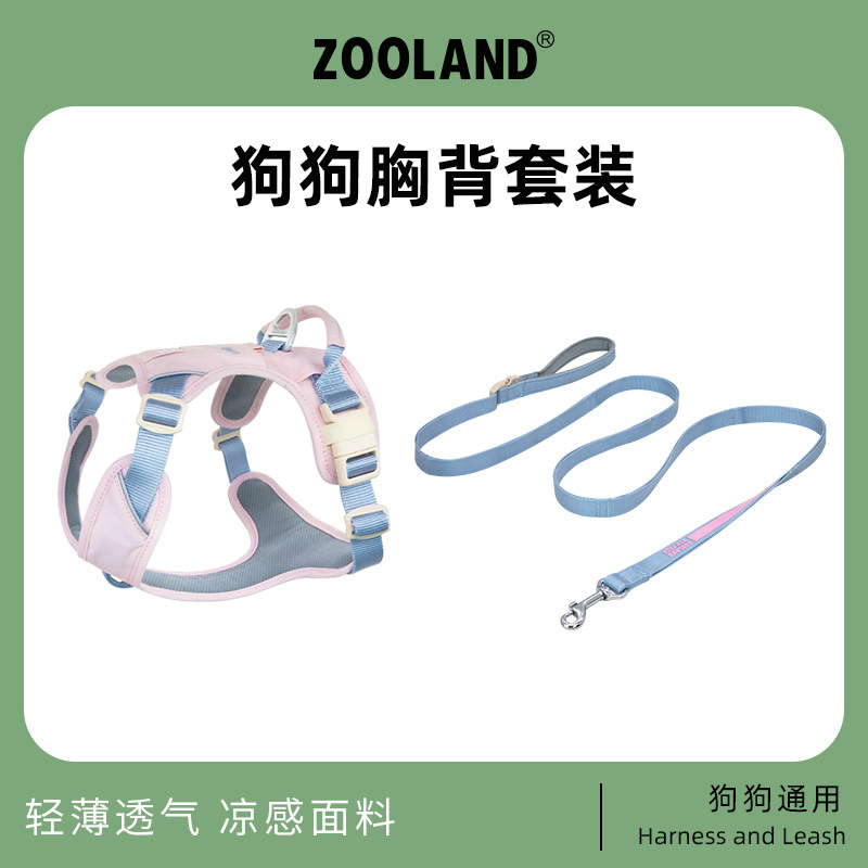 ZOOLAND狗狗工字型胸背牵引绳图片