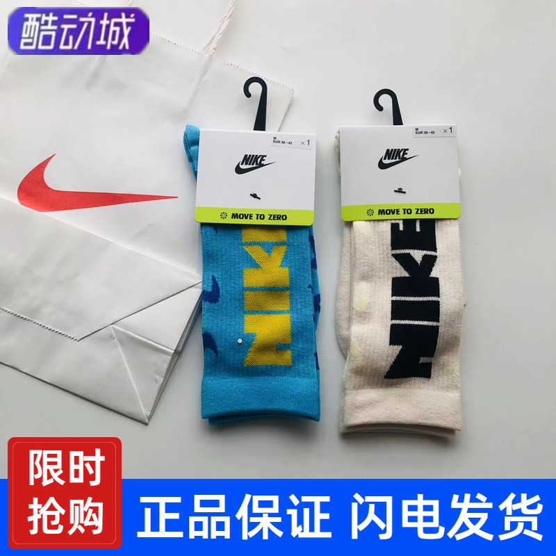 NIKE耐克袜子高筒运动袜男女休闲透气满勾训练袜中筒跑步袜DQ0788