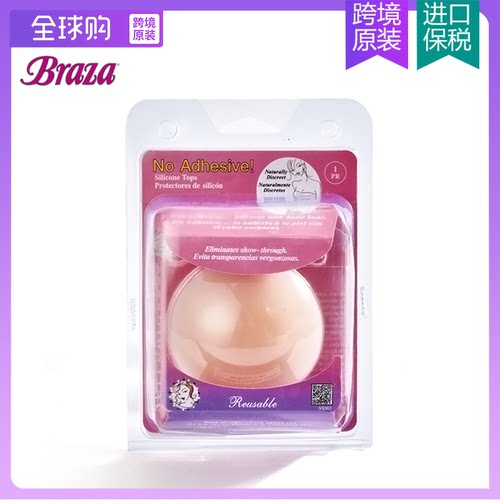 BRAZA乳贴无粘性无痕超薄无黏胶