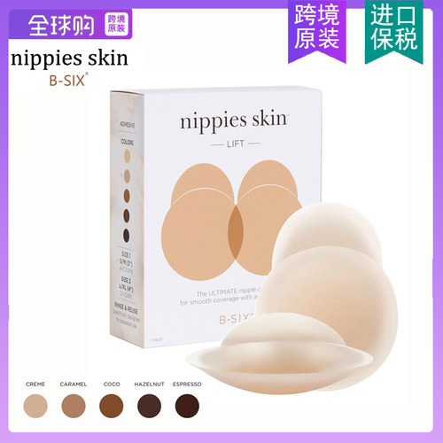 美国B6Six Nippies乳贴超薄无痕隐形硅胶内衣上提胸贴