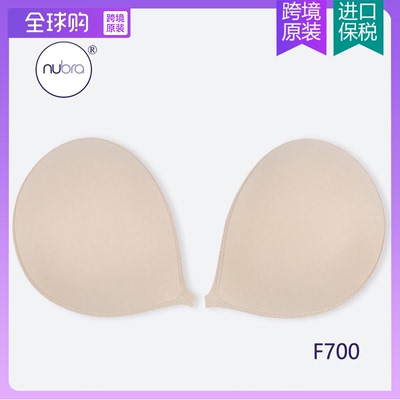 美国进口NuBra透气聚拢隐形文胸