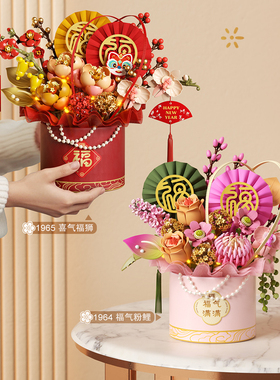 LOZ小颗粒积木 新春元宵花篮摆件积木花拼装玩具 春节新年礼物