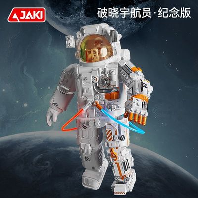 JAKI佳奇积木航天破晓宇航员纪念版男孩磁吸益智拼装生日礼物摆件
