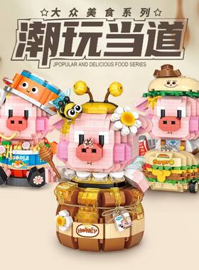 Loz小颗粒积木 新品蜂蜜猪可爱益智潮玩蜜蜂拼装积木玩具摆件礼物