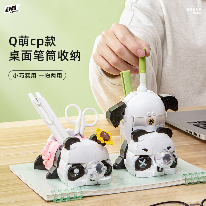 野想积木熊猫积木12岁以上益智