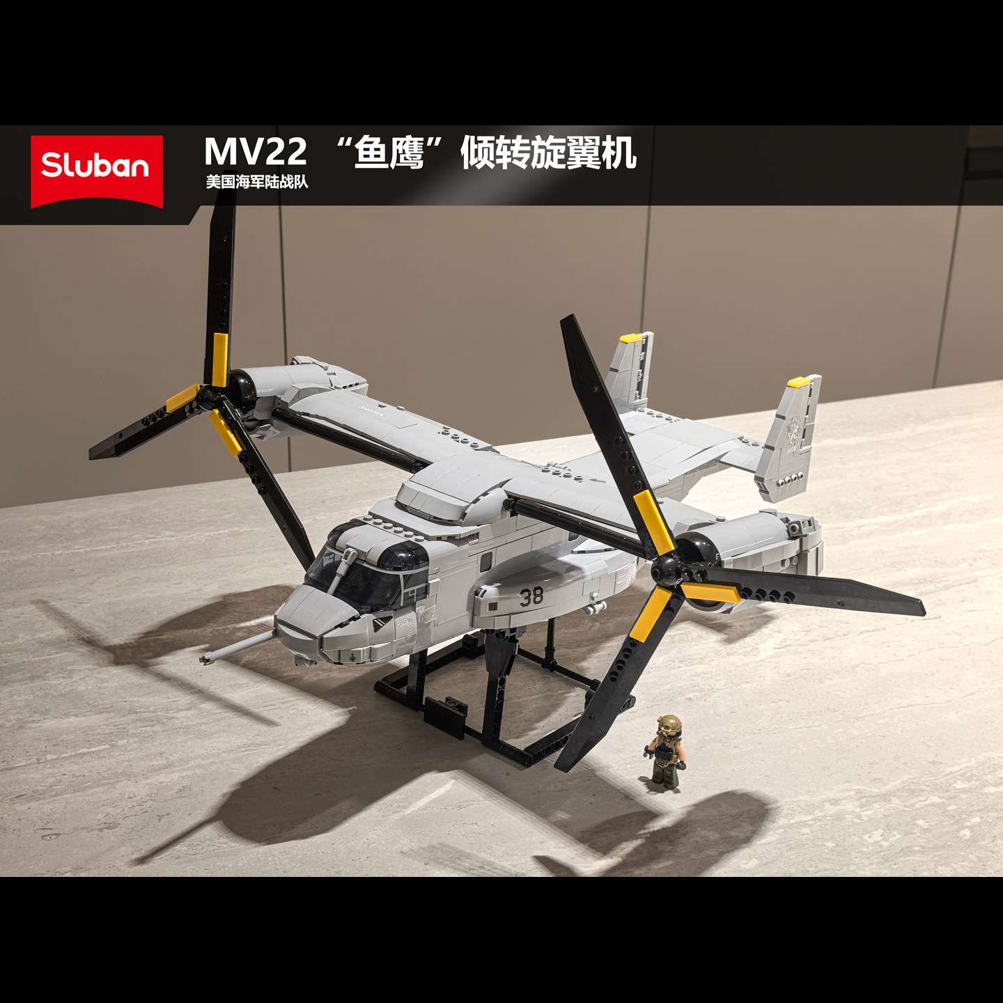 小鲁班MV22鱼鹰运输机小颗粒高难度拼装积木旋翼机模型益智礼物