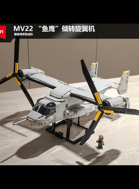 小鲁班MV22鱼鹰运输机小颗粒高难度拼装积木旋翼机模型益智礼物