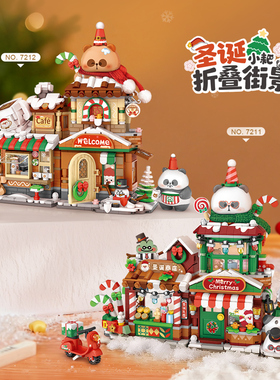 LOZ俐智积木耙老师街景折叠房子小耙圣诞咖啡屋益智玩具拼装礼物