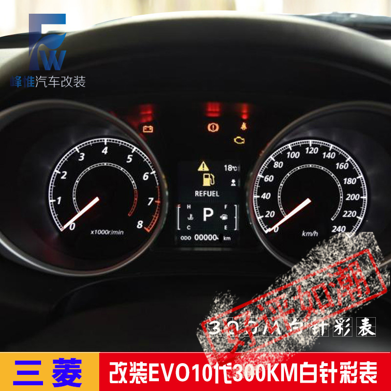 三菱新款翼神劲炫翼豪陆神总成EVO10代彩屏CZ4A仪表改装支持安装