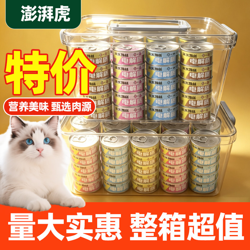 猫零食鸡丝汤罐营养湿粮整箱特价图片
