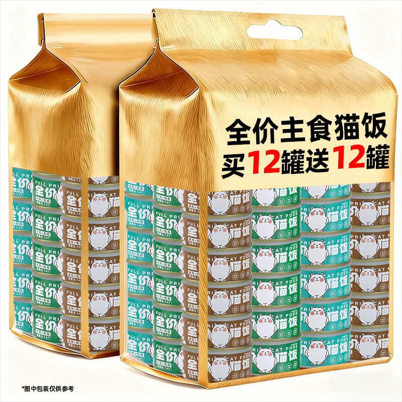 粉兜全价主食猫饭营养湿粮整箱装图片