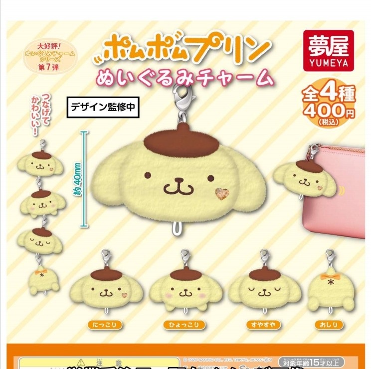 现货日本梦屋正品布丁狗可串联毛绒大头挂件龙虾扣吊饰第七弹扭蛋,模玩/动漫/周边/娃圈三坑/桌游,文化/体育周边,淘宝优惠券,粉丝福利购,淘宝优惠卷