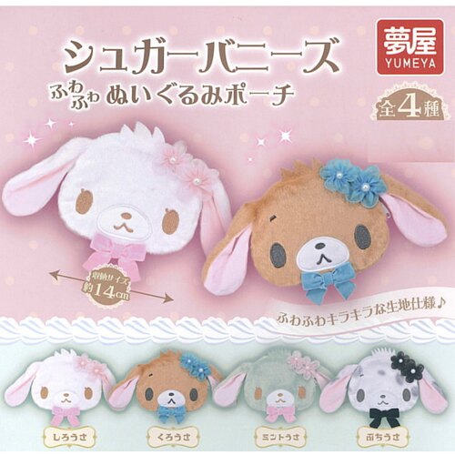 梦屋正品蜜糖邦尼毛绒小包
