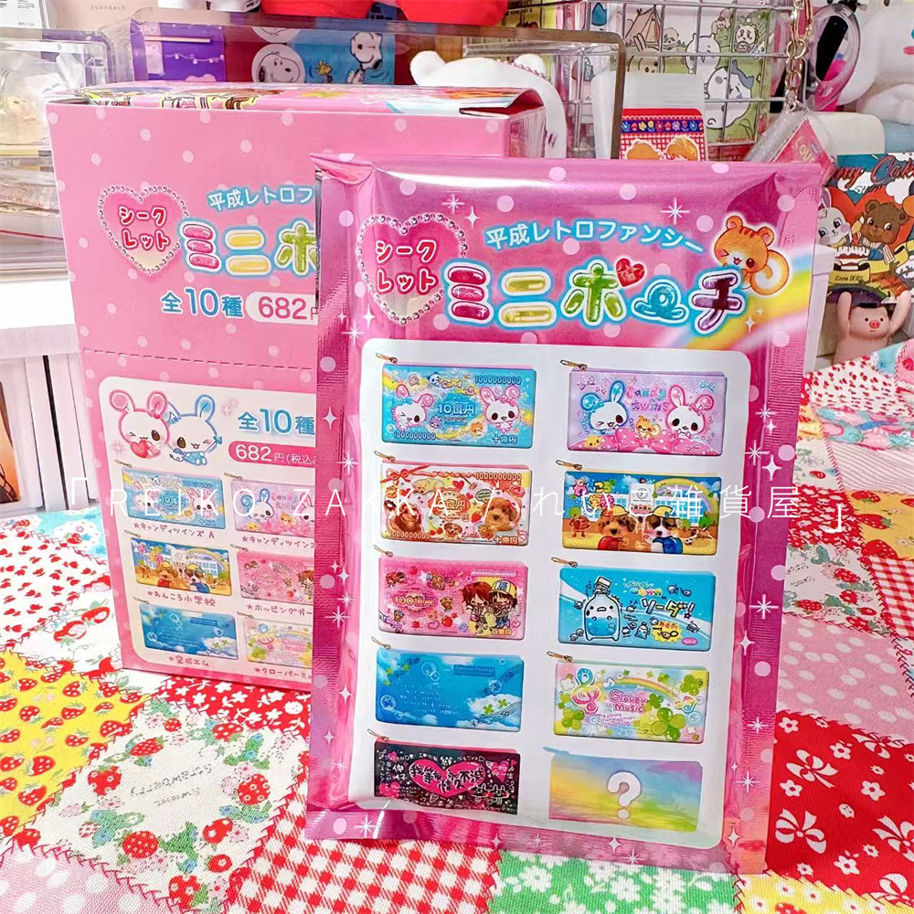 现货 日本平成梦幻糖果双胞胎兔兔古早卡通零钱包卡包收纳包盲盒