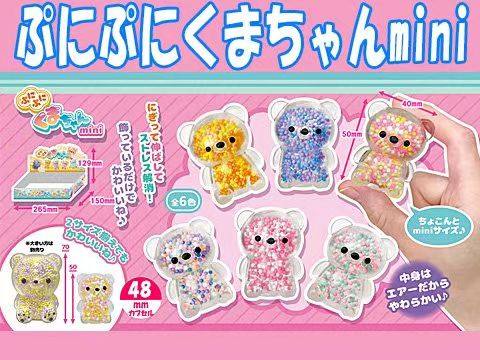 现货 日本流沙可爱小熊彩珠史莱姆捏捏乐回弹软糯Q弹解压神器