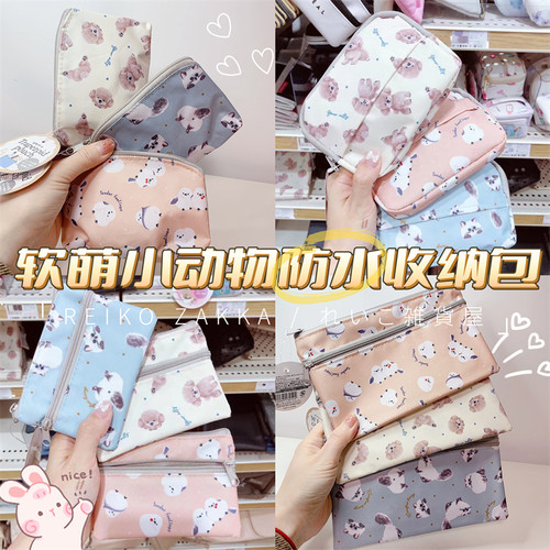 防泼水设计纸巾包大创小动物