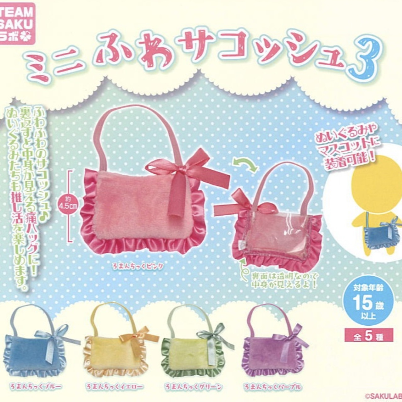 现货 日本mikazuki usagi三日月正品娃用柔软娃用单肩包配件扭蛋