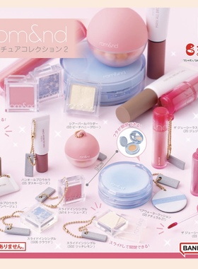 现货 日本bandai万代rom&nd韩国彩妆微缩收藏模型小挂件吊饰扭蛋
