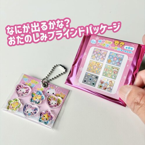 现货日本正品古早平成小动物梦幻卡通瓷砖贴纸弹珠贴纸风挂件盲袋