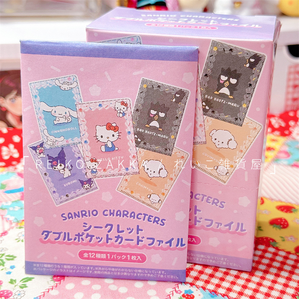 现货 日本sanrio正品三丽鸥角色双卡位卡套应援小卡收纳套盲盒,模玩/动漫/周边/娃圈三坑/桌游,文化/体育周边,淘宝优惠券,粉丝福利购,淘宝优惠卷