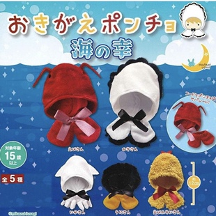 现货日本三日月正品海洋生物海产服玩偶帽子披风斗篷娃衣盲盒扭蛋