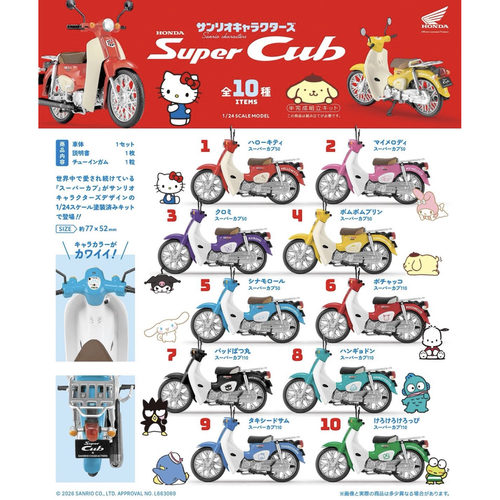 三丽鸥SuperCub本田小狼机车模型