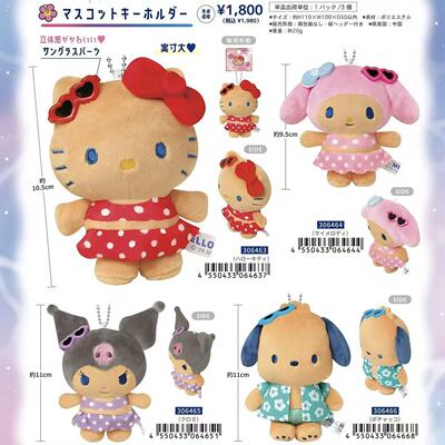 现货 日本正品黑皮hellokitty夏日夜派对度假比基尼毛绒玩偶挂件