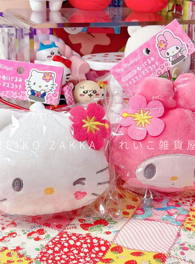 现货 日本T'S factory正品三丽鸥kitty美乐蒂Y2K系列登山扣挂包