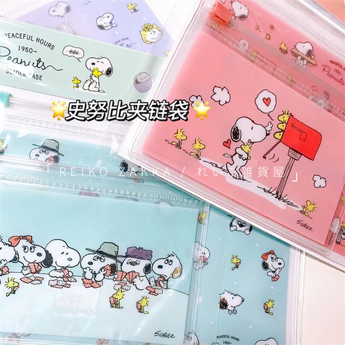 现货日本snoopy史努比文件袋