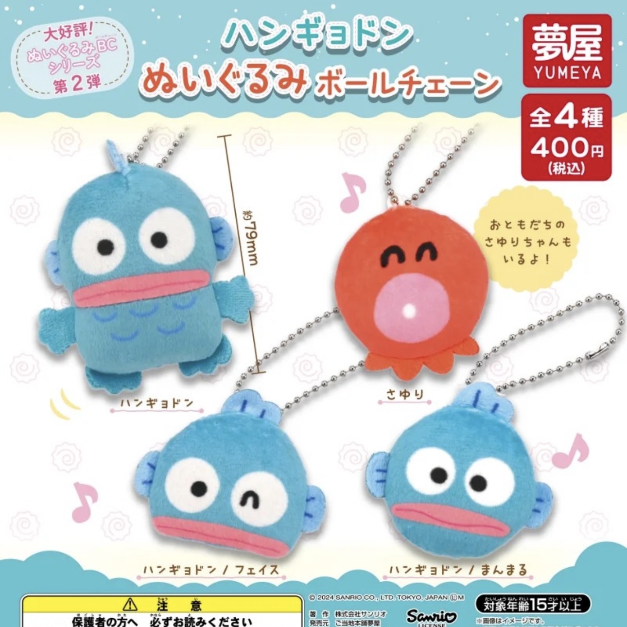 梦屋正品丑鱼棉花公仔小挂件