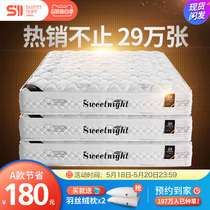 SW latex mattress Simmons soft and hard 1.5m 1.8m household independent spring coconut palm cushion customization