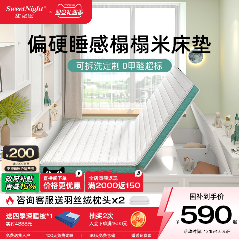 SW榻榻米椰棕乳胶垫垫可定制折叠