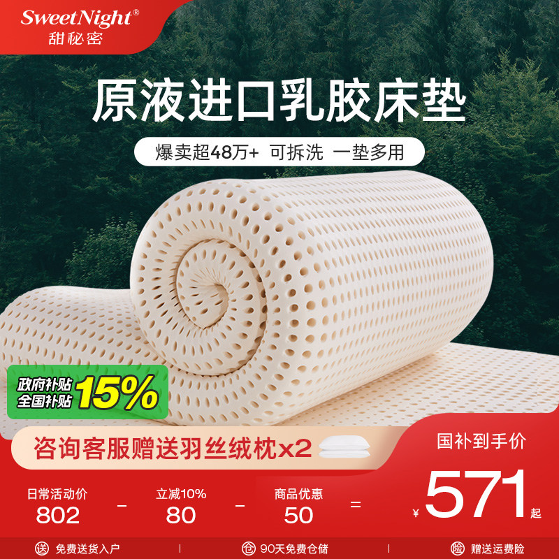 SW甜秘密天然乳胶床垫飘窗垫儿童橡胶软垫宿舍学生家用日式榻榻米