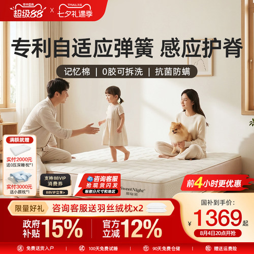 甜秘密可拆可调节睡感黄麻床垫