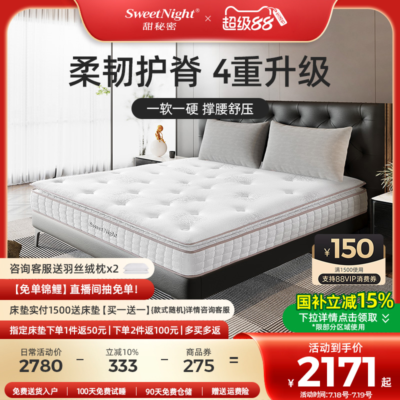 政府补贴 sw甜秘密乳胶床垫席梦思弹簧厚垫五星酒店软垫厚家用