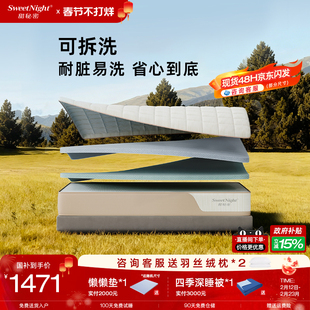 sweetnight甜秘密护脊大师床垫席梦思乳胶弹簧儿童家用卧室定制厚