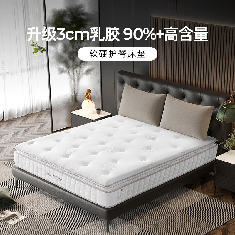 sweetnight乳胶床垫席梦思弹簧厚垫泰国天然五星酒店软垫家用定制