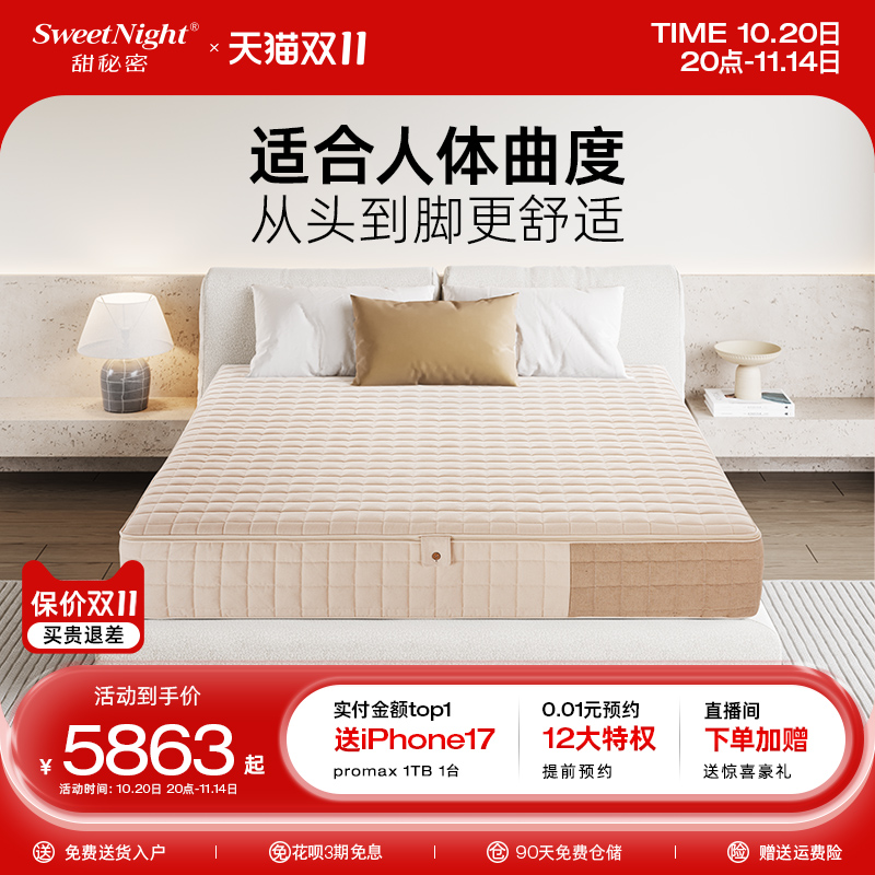 【线下同款】SW甜秘密自由垫Pro可拆洗自由调节睡感弹簧床垫