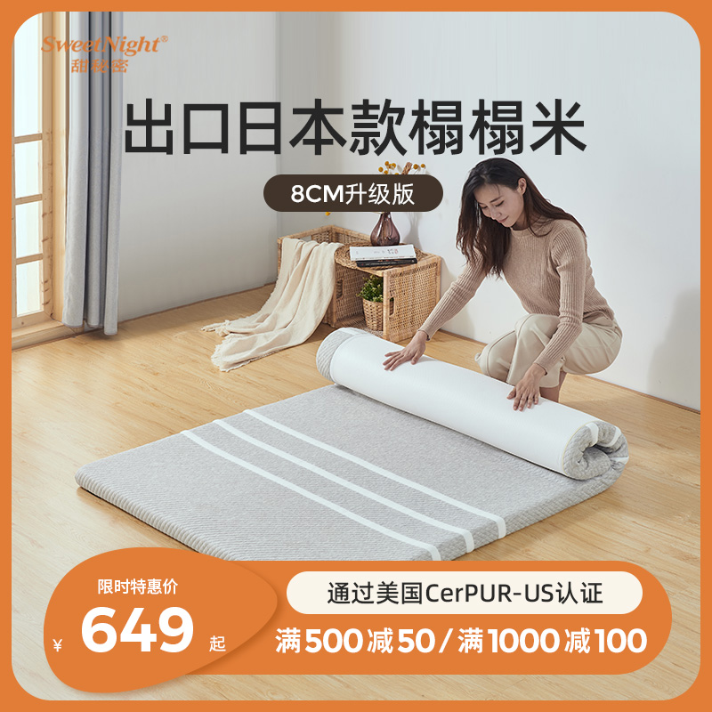SW日式凝胶记忆棉床垫家用软垫海绵打地铺睡垫榻榻米垫子折叠定制