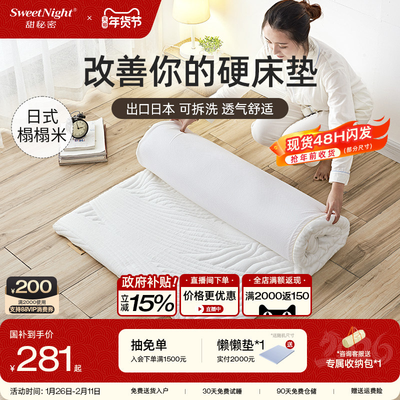 sw甜秘密榻榻米床垫软垫飘窗垫学生宿舍凝胶记忆棉折叠床褥乳胶