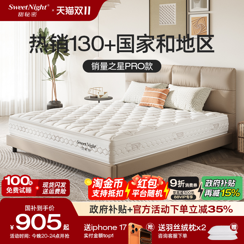 SW甜秘密柔弹护脊床垫全家适用