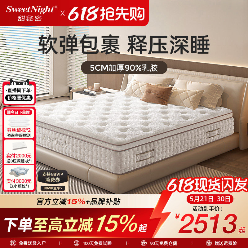 sw甜秘密乳胶床垫席梦思弹簧厚垫泰国天然五星酒店软垫厚家用定制