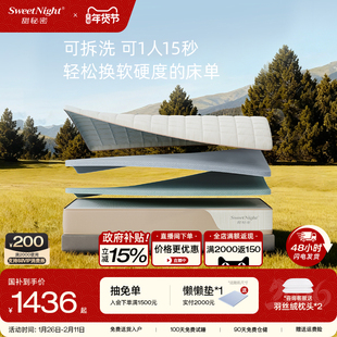 sweetnight甜秘密护脊大师床垫席梦思乳胶弹簧儿童家用卧室定制厚
